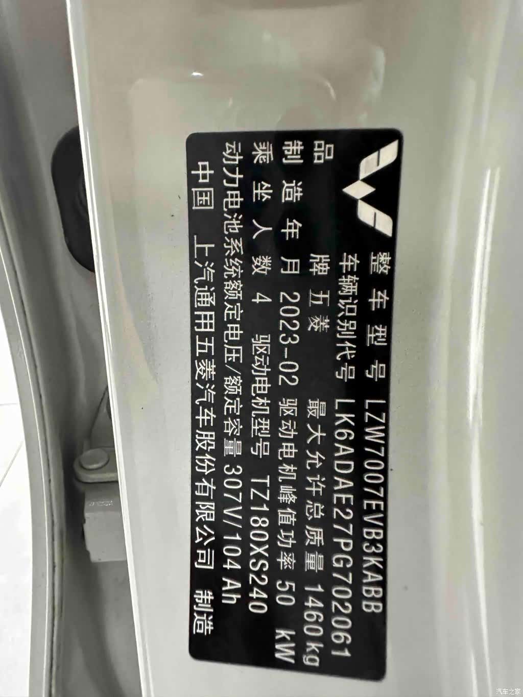 Wuling Bingo, 2023 23