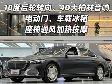 ͺS 2022 S 680 4MATIC ĸ߶׷