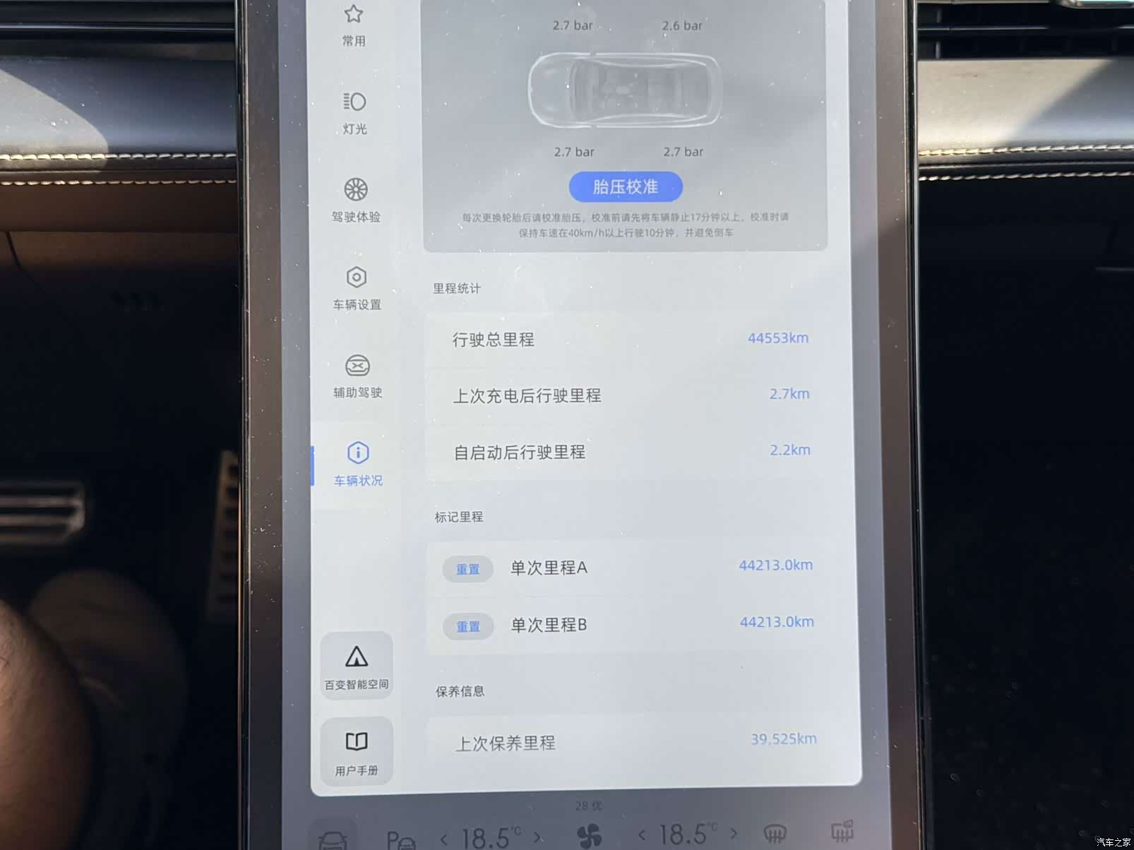 Xpeng P5, 2022 17