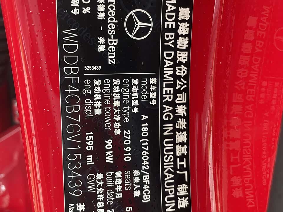 Mercedes-Benz Class A Mercedes-Benz Class A