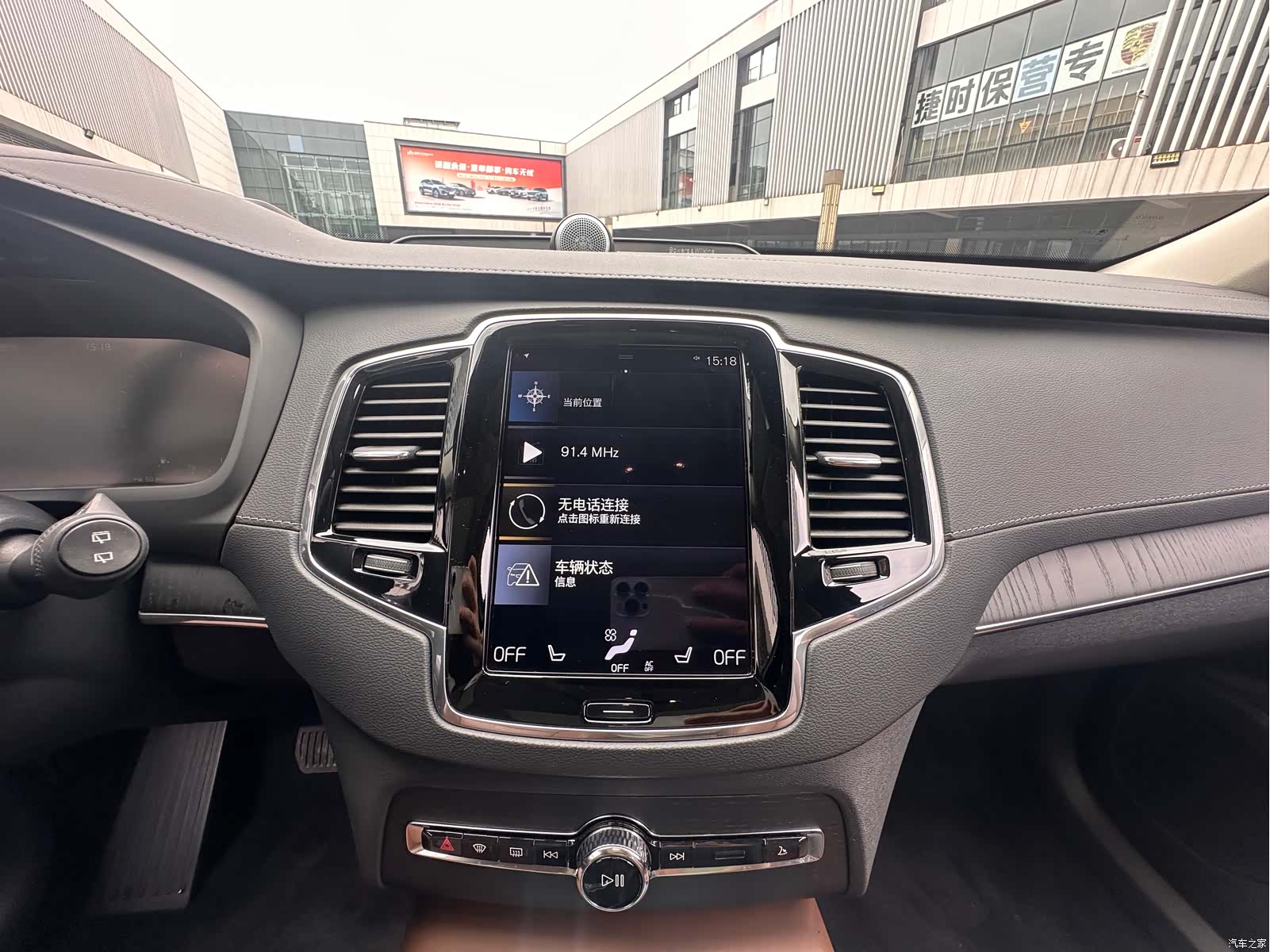 Volvo XC90, 2019 17