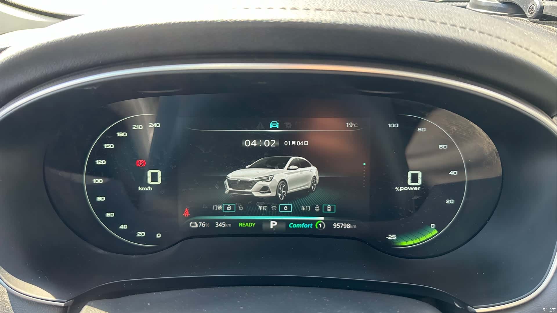 Roewe i6, 2022 13