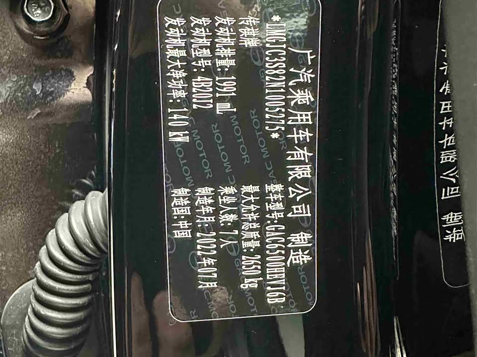 Trumpchi Trumpchi GS8