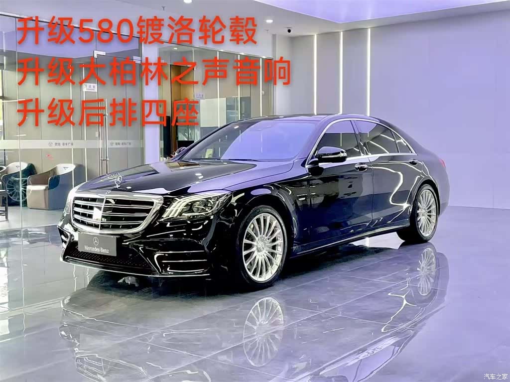 Mercedes-Benz S-Class, 2020 1