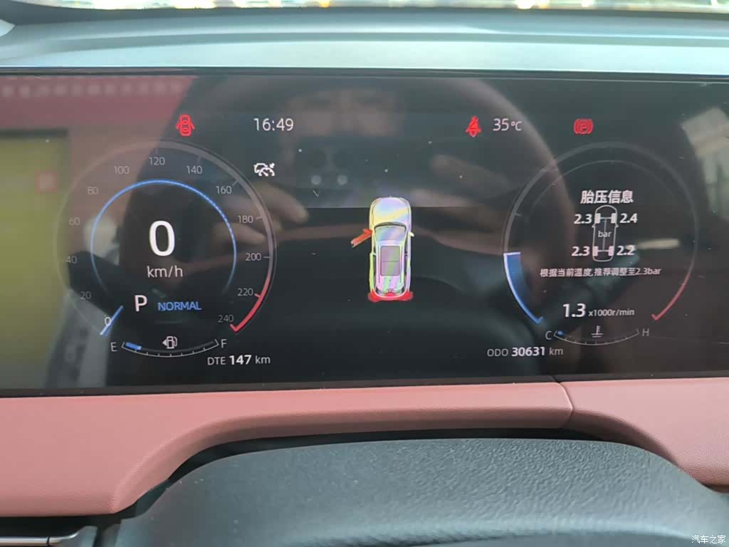 Changan CS75, 2023 12