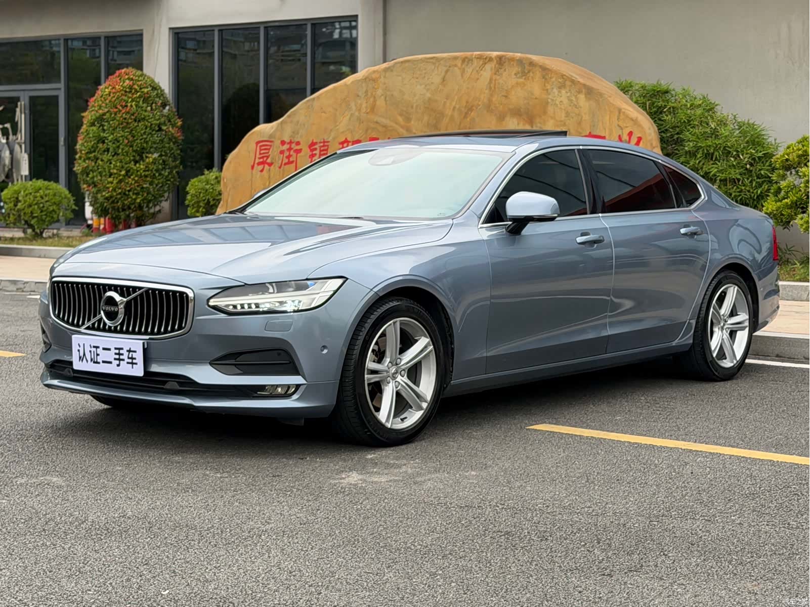 Volvo S90, 2018 1