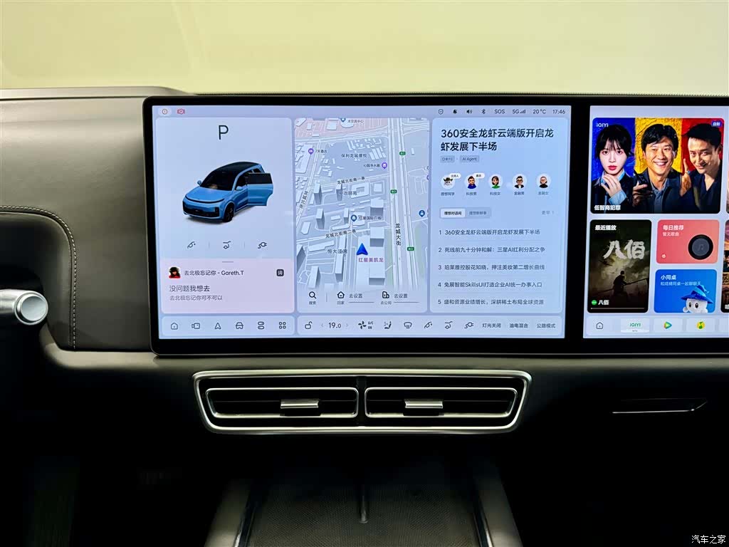 Li Auto L9, 2022 29