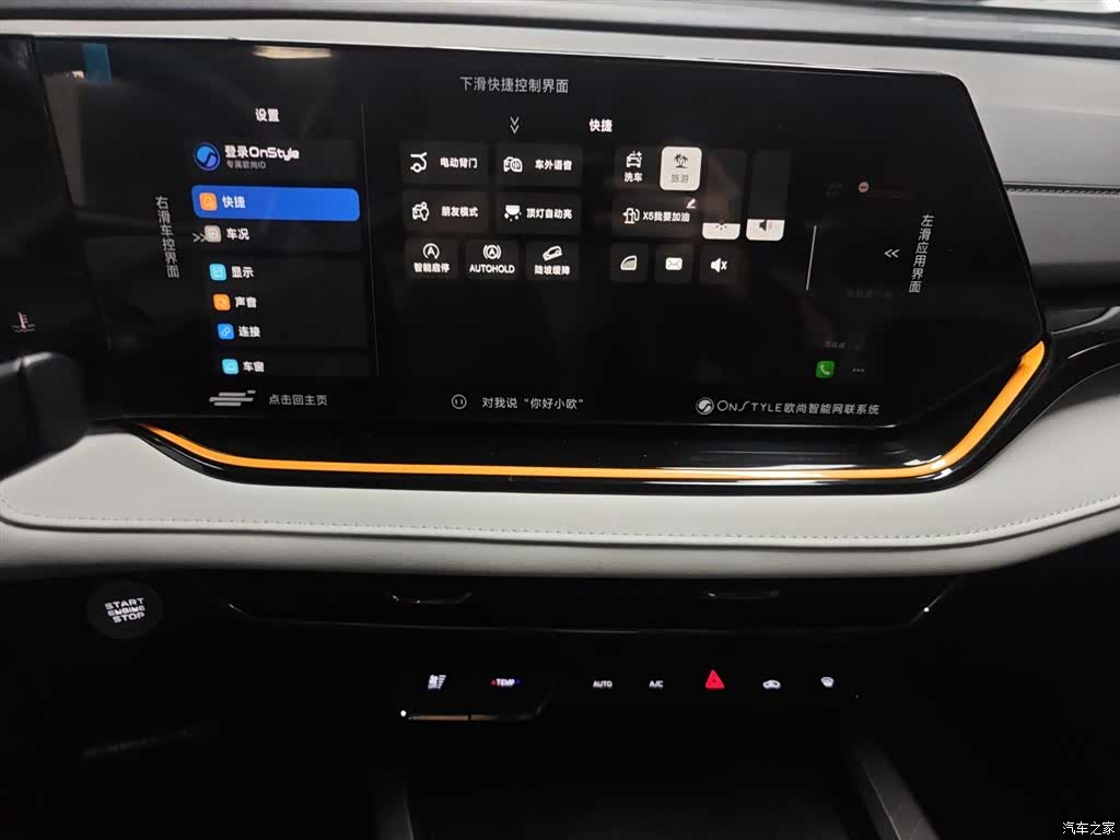 Changan X5, 2023 13