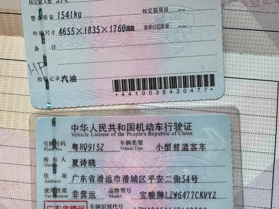 Baojun 530 2018, фото 17