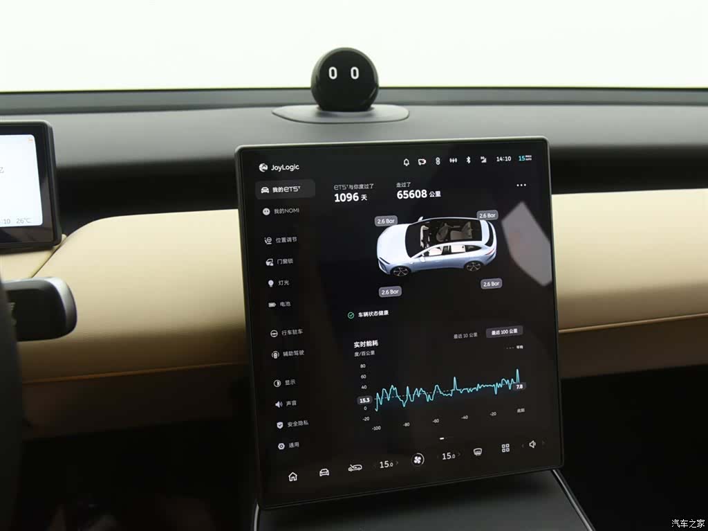 NIO ET5, 2023 11