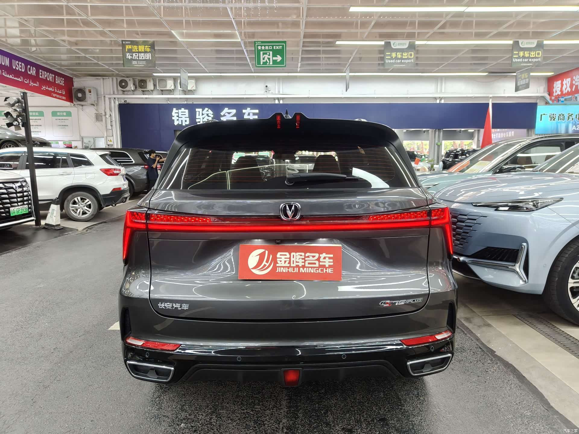 Changan CS75, 2024 3