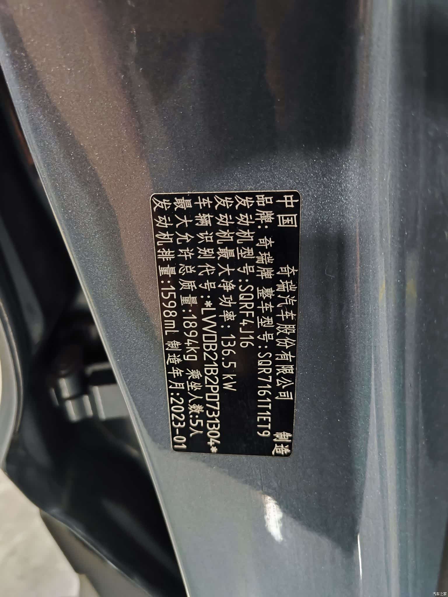 Chery Tiggo 7, 2023 15