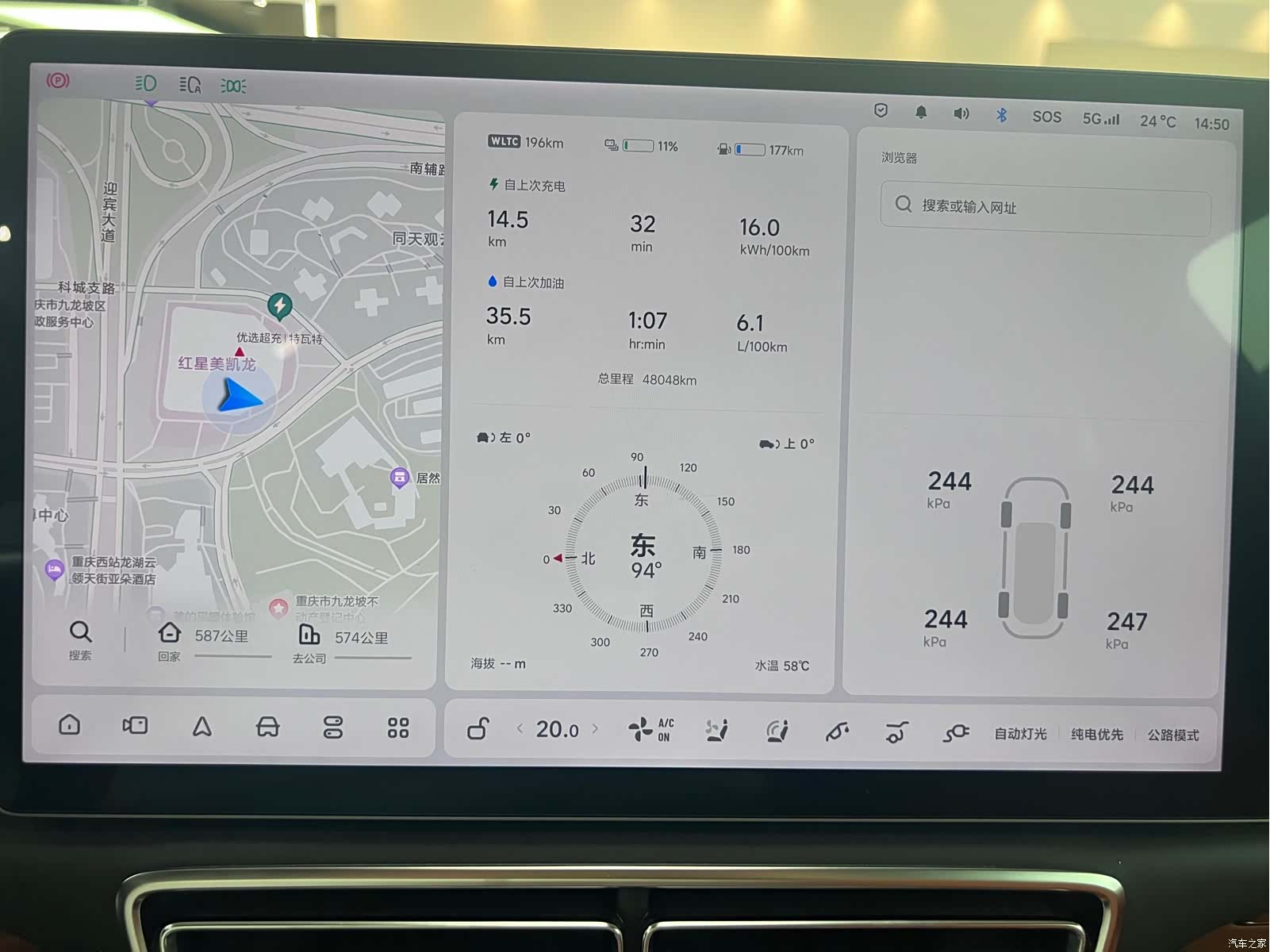 Li Auto L8, 2023 8