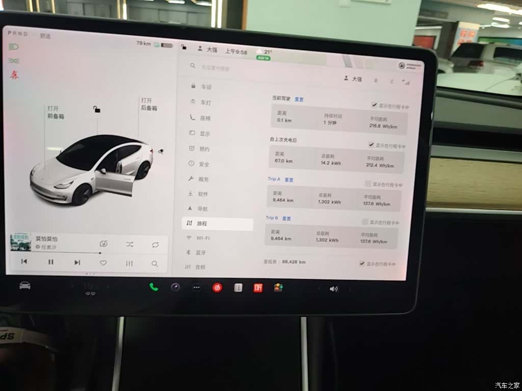 Tesla Model 3, 2020 12