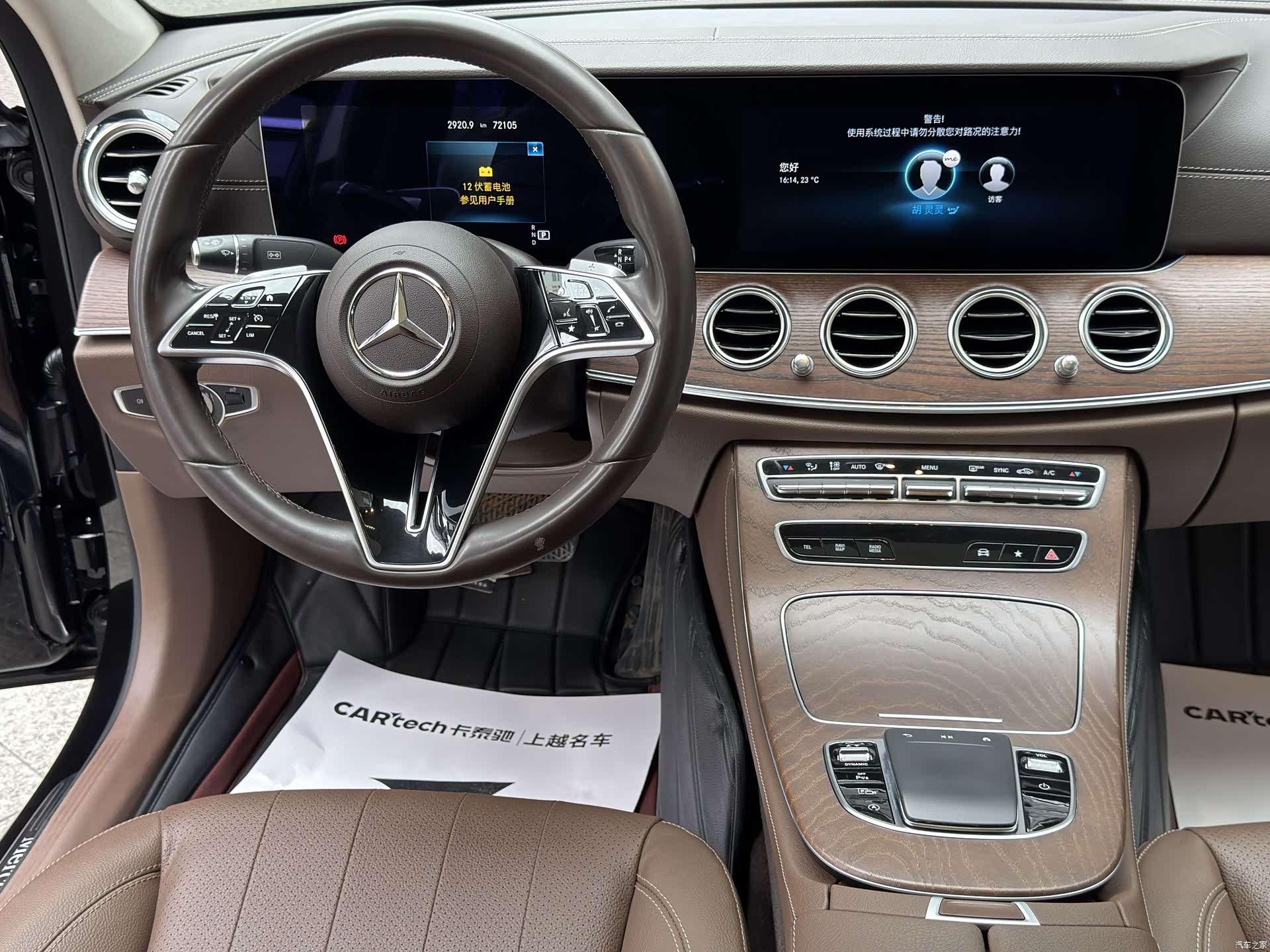 Mercedes-Benz E-Class, 2020 11