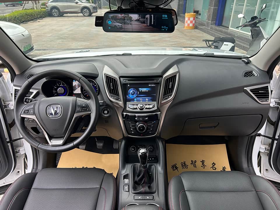 Changan CS75