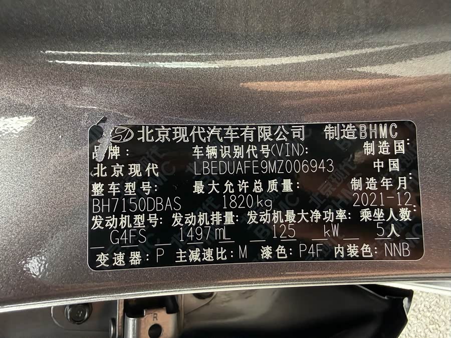 Hyundai Mingtu 2022, фото 25