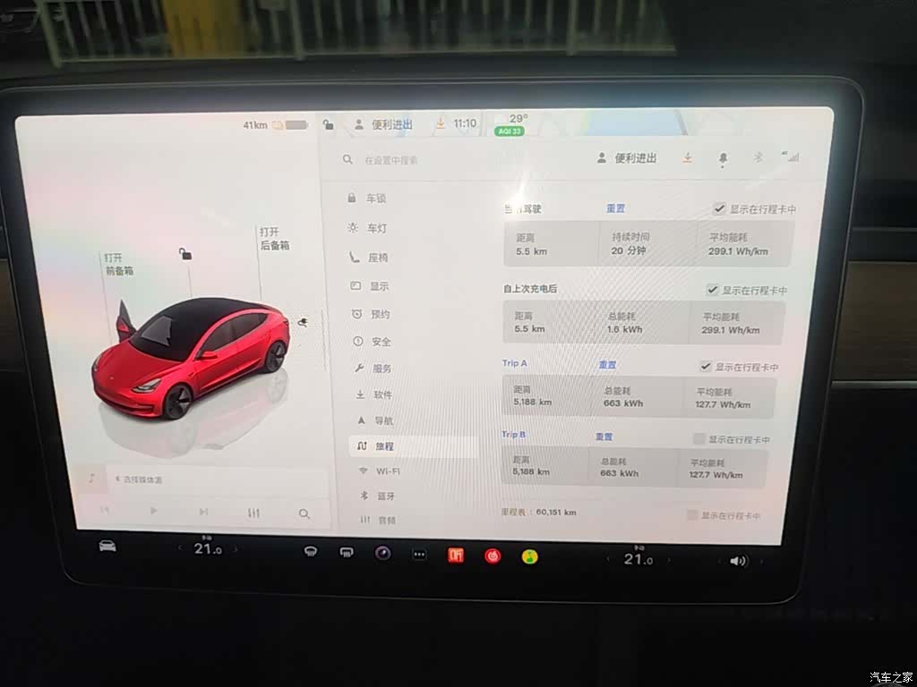 Tesla Model 3, 2023 12