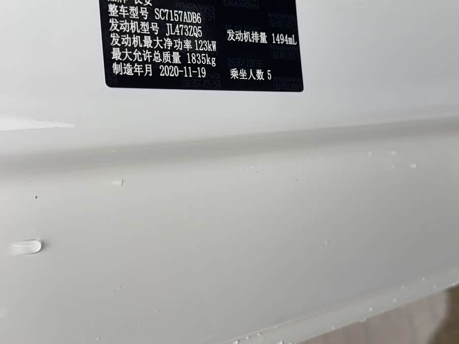 Changan Ruicheng CC 2021, фото 14
