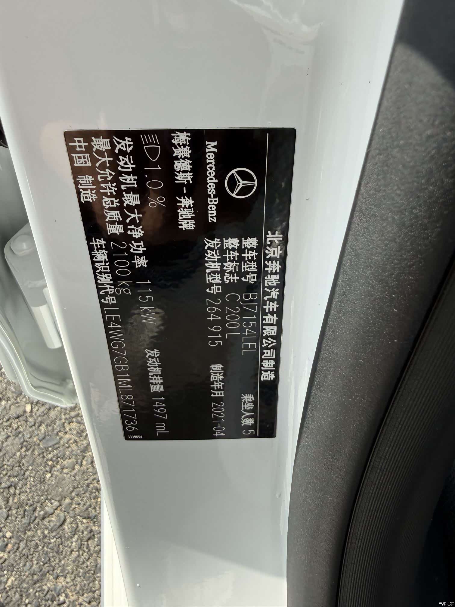 Mercedes-Benz C-Class, 2021 7