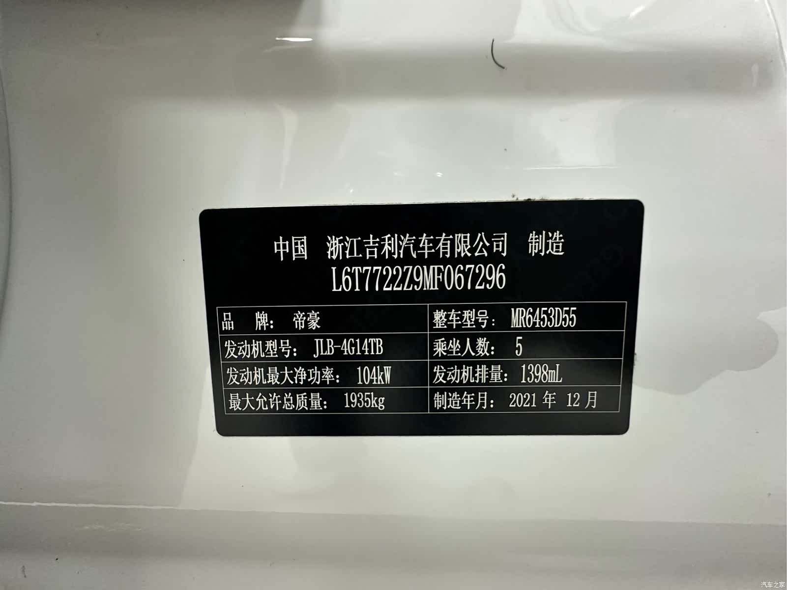 Geely X6, 2022 10