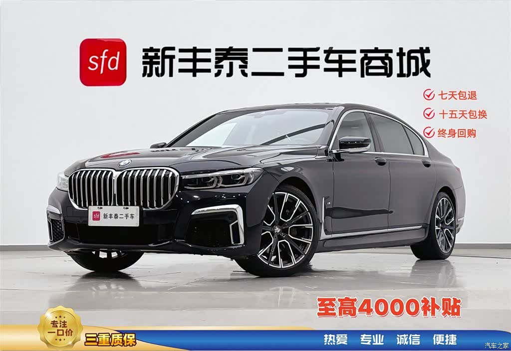 BMW 7 Series, 2022 1