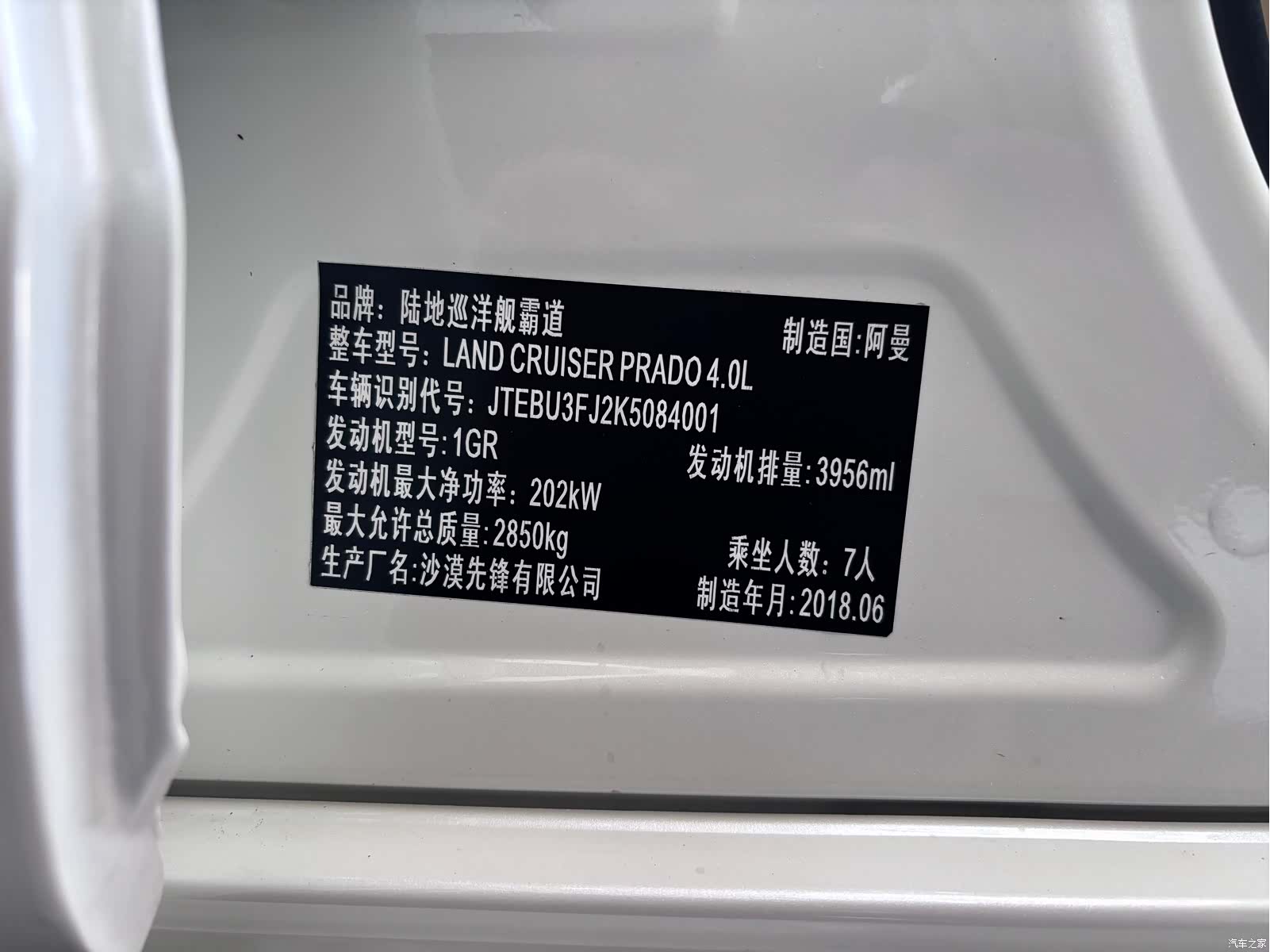 Toyota Prado, 2019 16