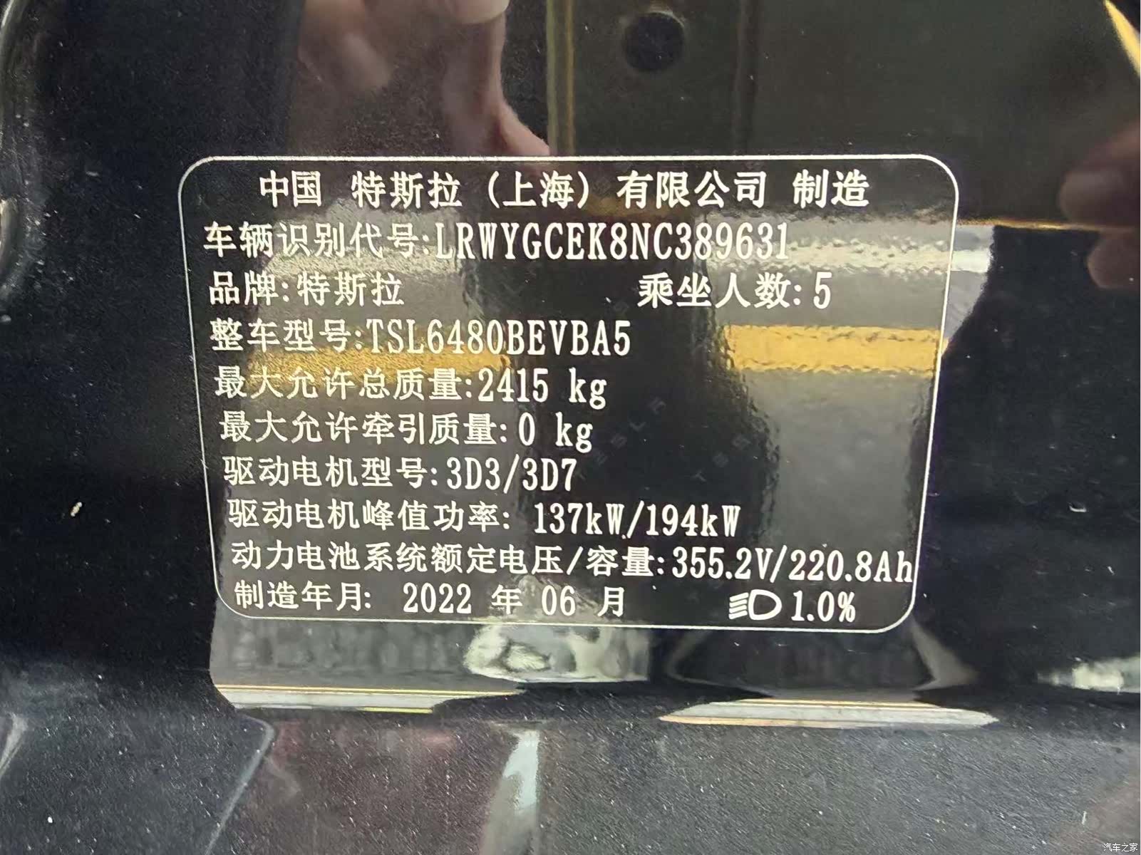 Tesla Model Y, 2022 12