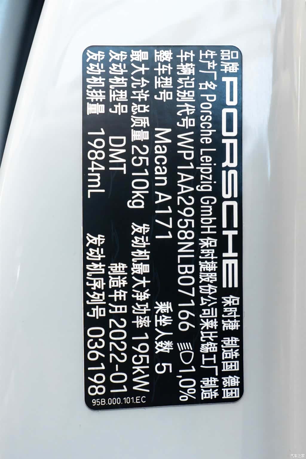 Porsche Macan, 2022 26