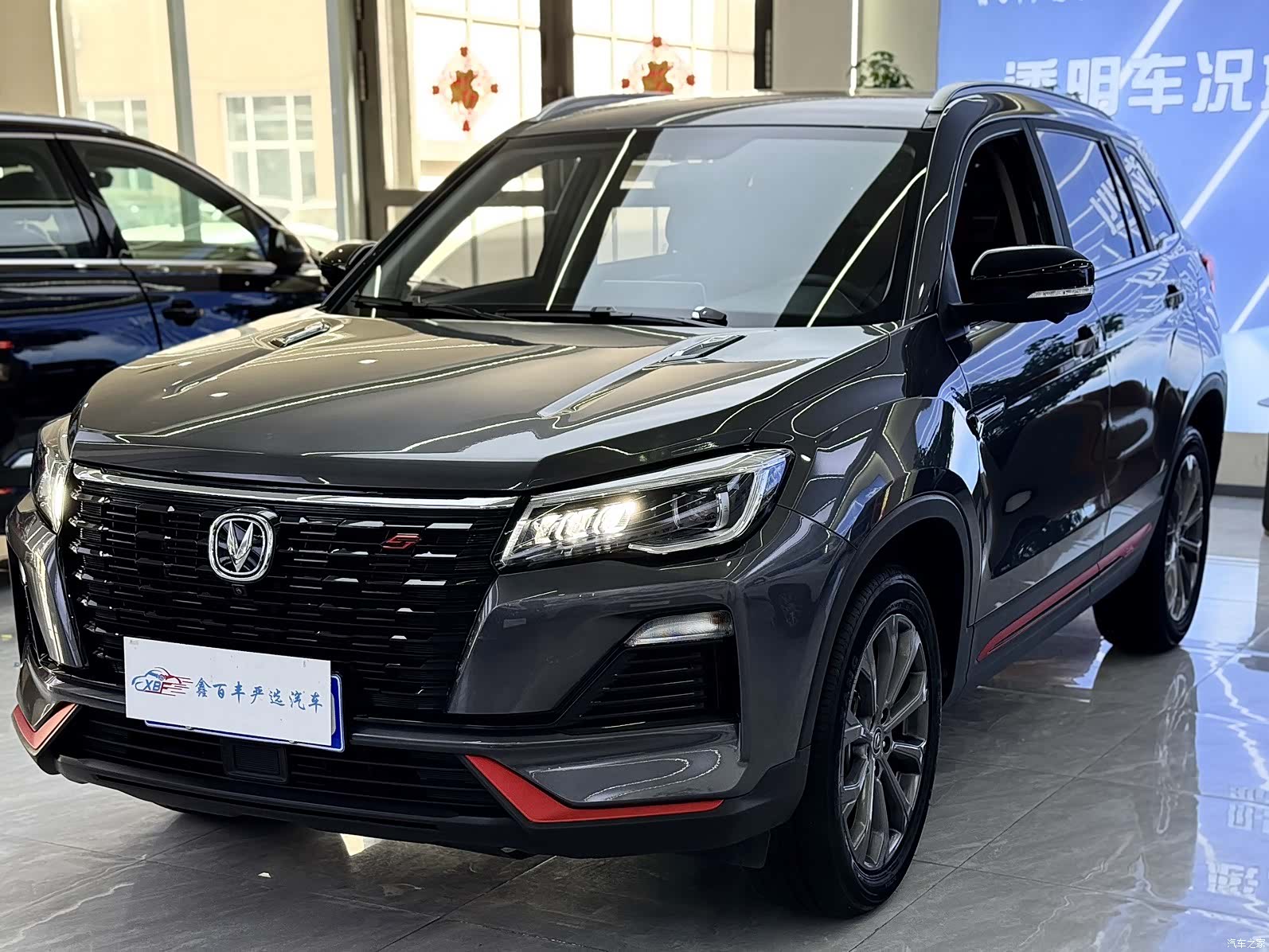 Changan CS75, 2024 1