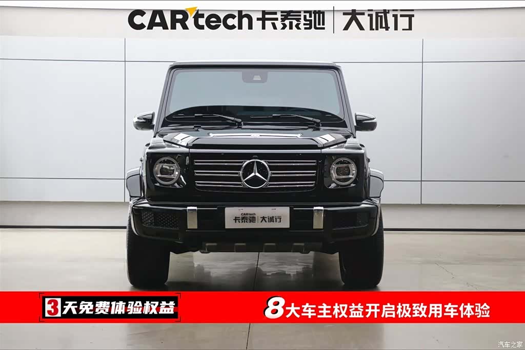 Mercedes-Benz G-Class, 2024 2