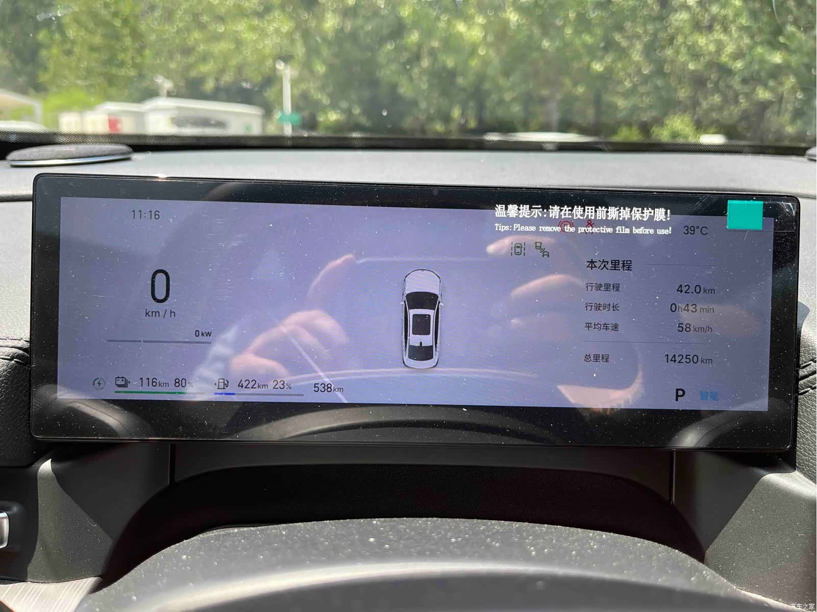 Geely A7, 2025 4