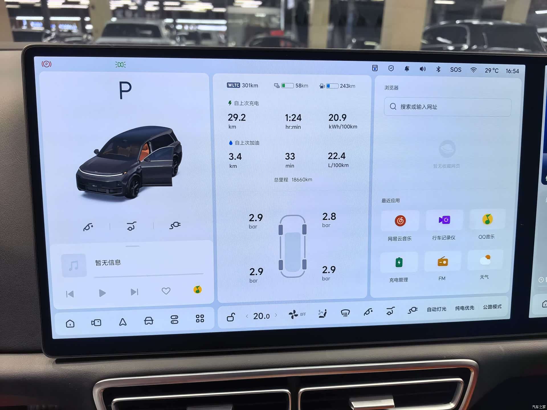 Li Auto L9, 2025 все фото