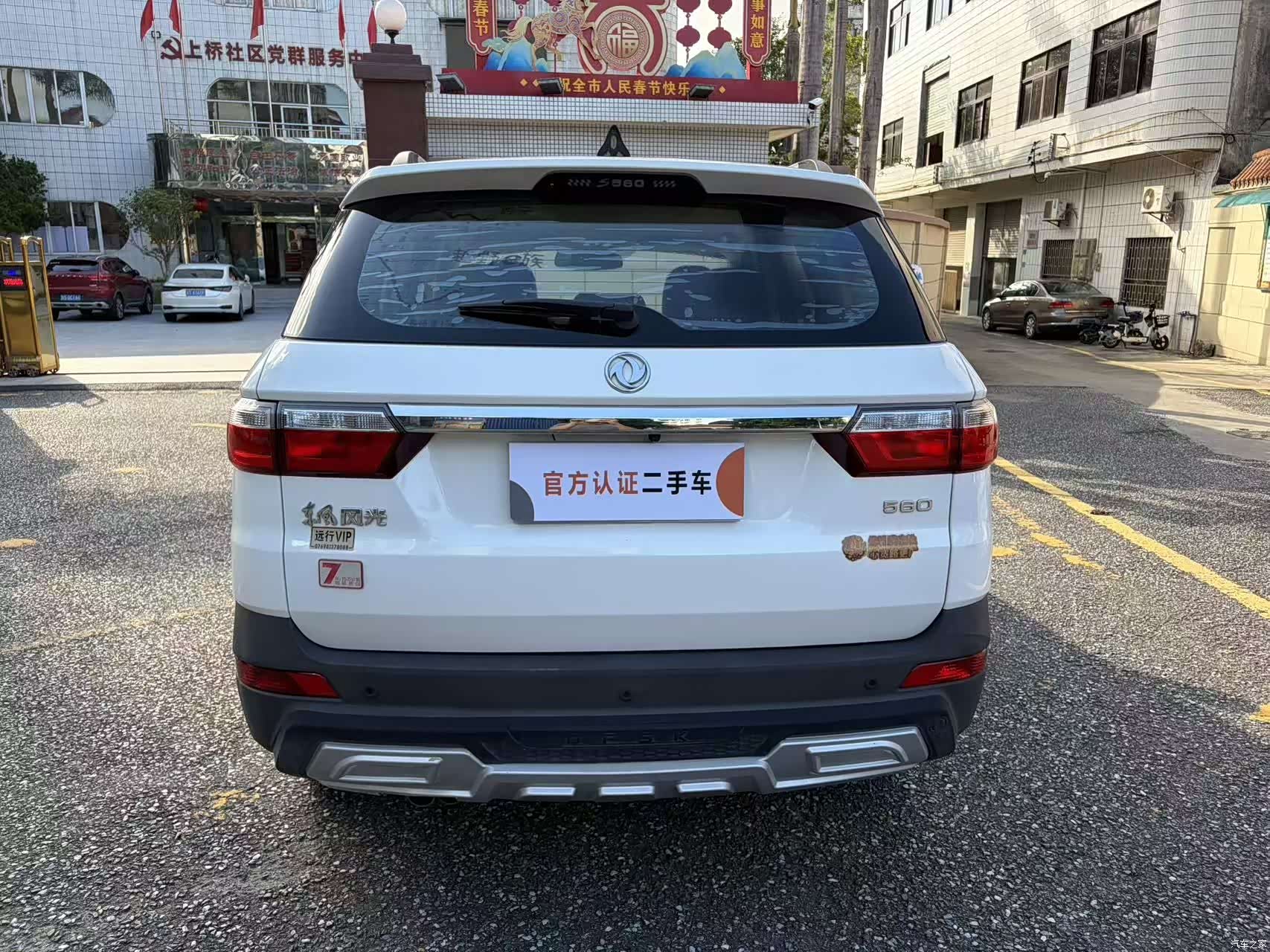 DongFeng S560, 2019 6