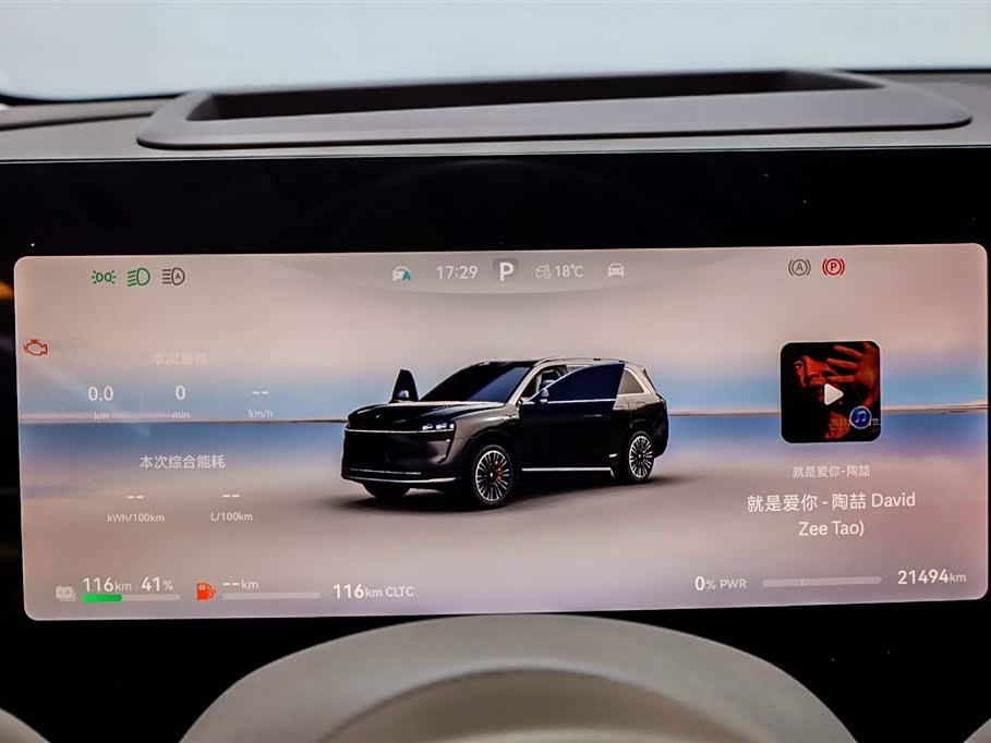 AITO Ask the world M9