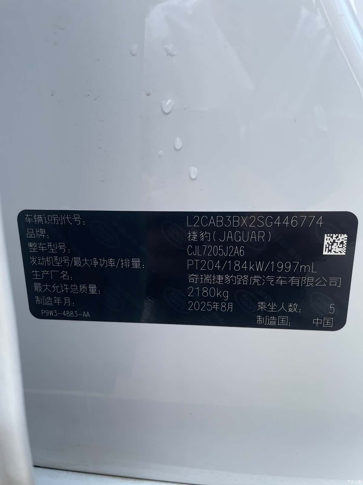 Land Rover XEL, 2025 10