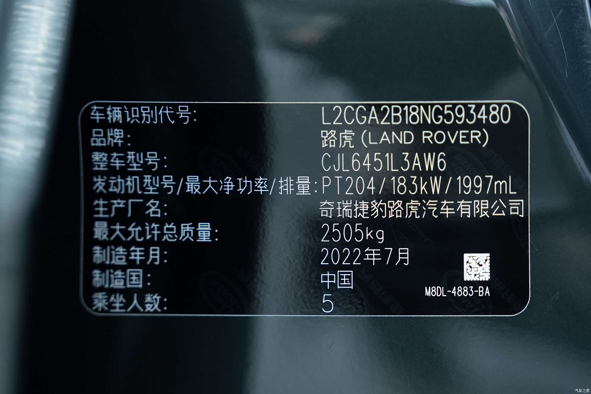 Land Rover Range Rover, 2023 13