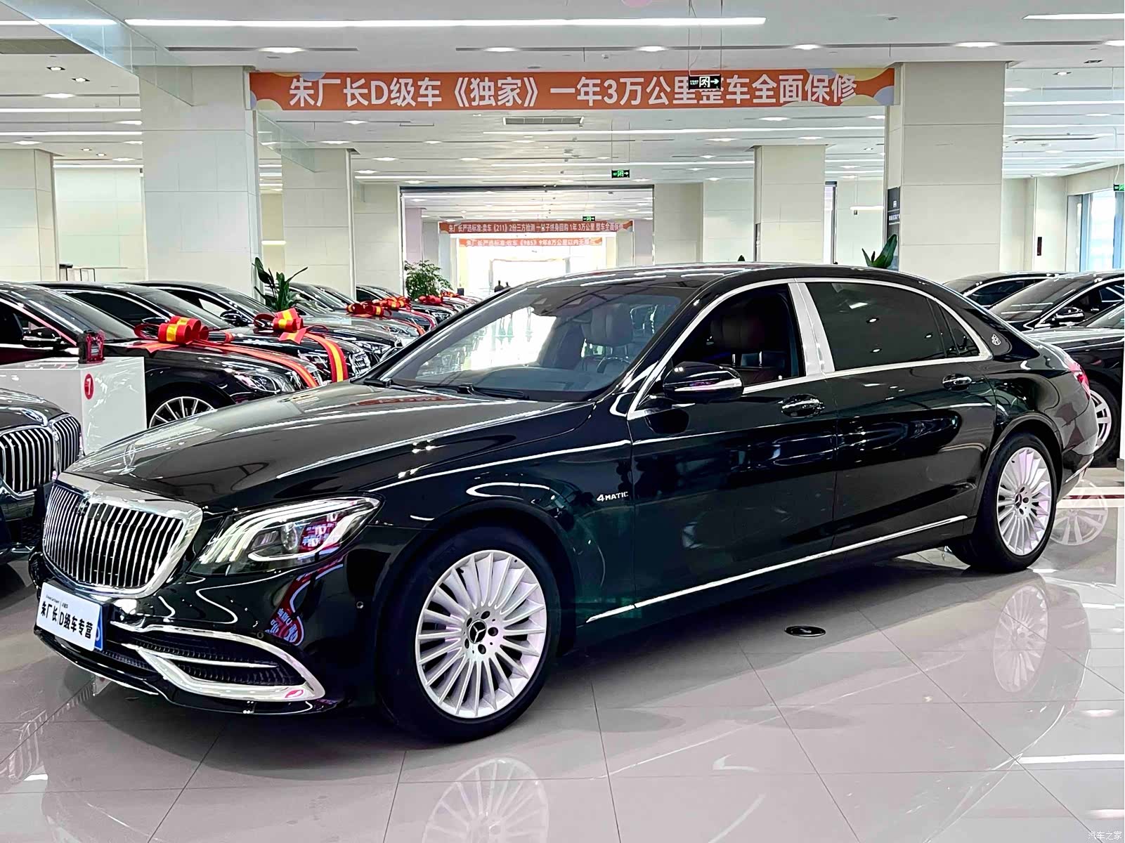 Maybach S-Class