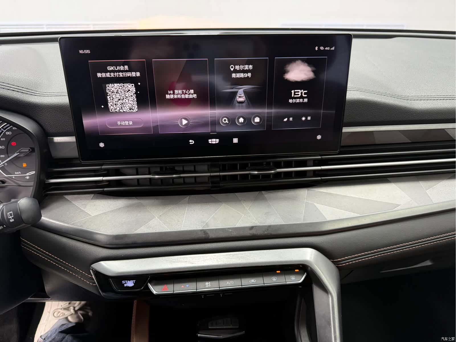 Geely X6, 2022 9