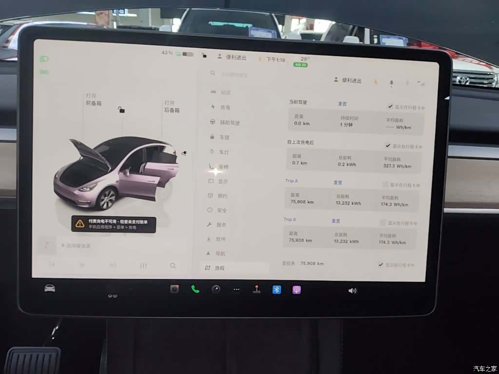 Tesla Model Y, 2023 12