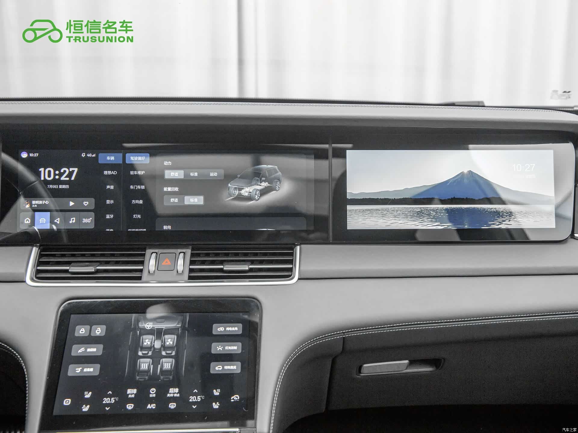 Li Auto ONE, 2023 20