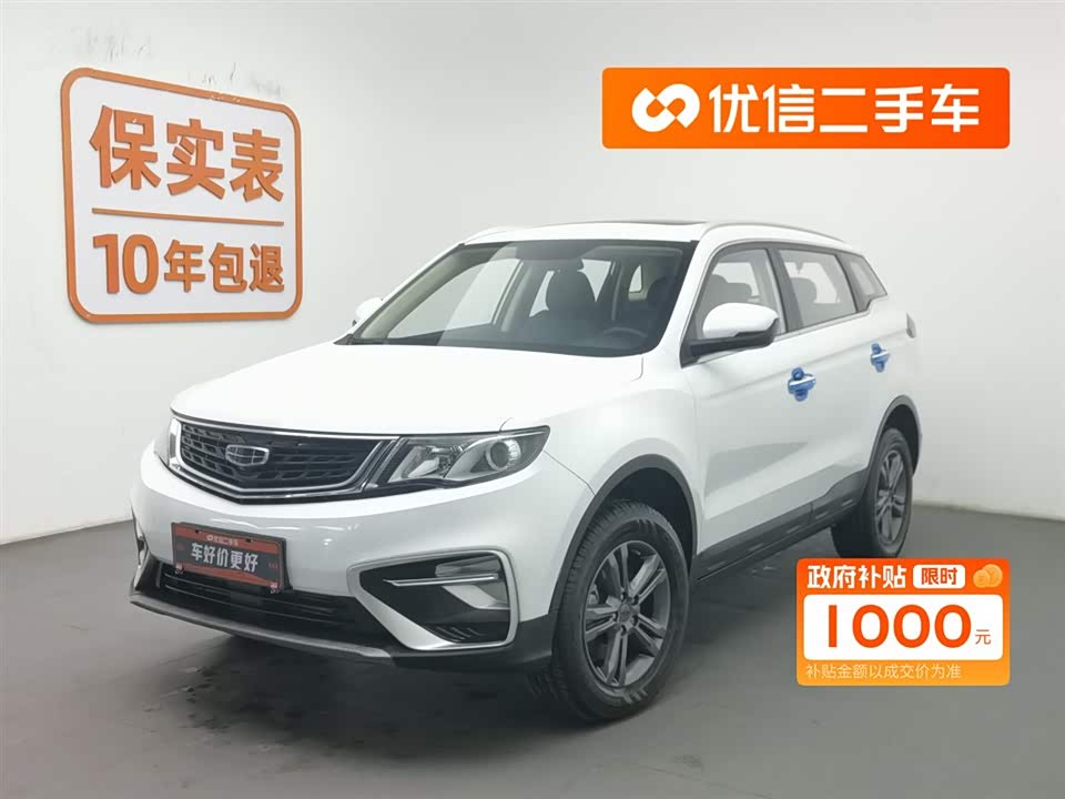 Geely Atlas