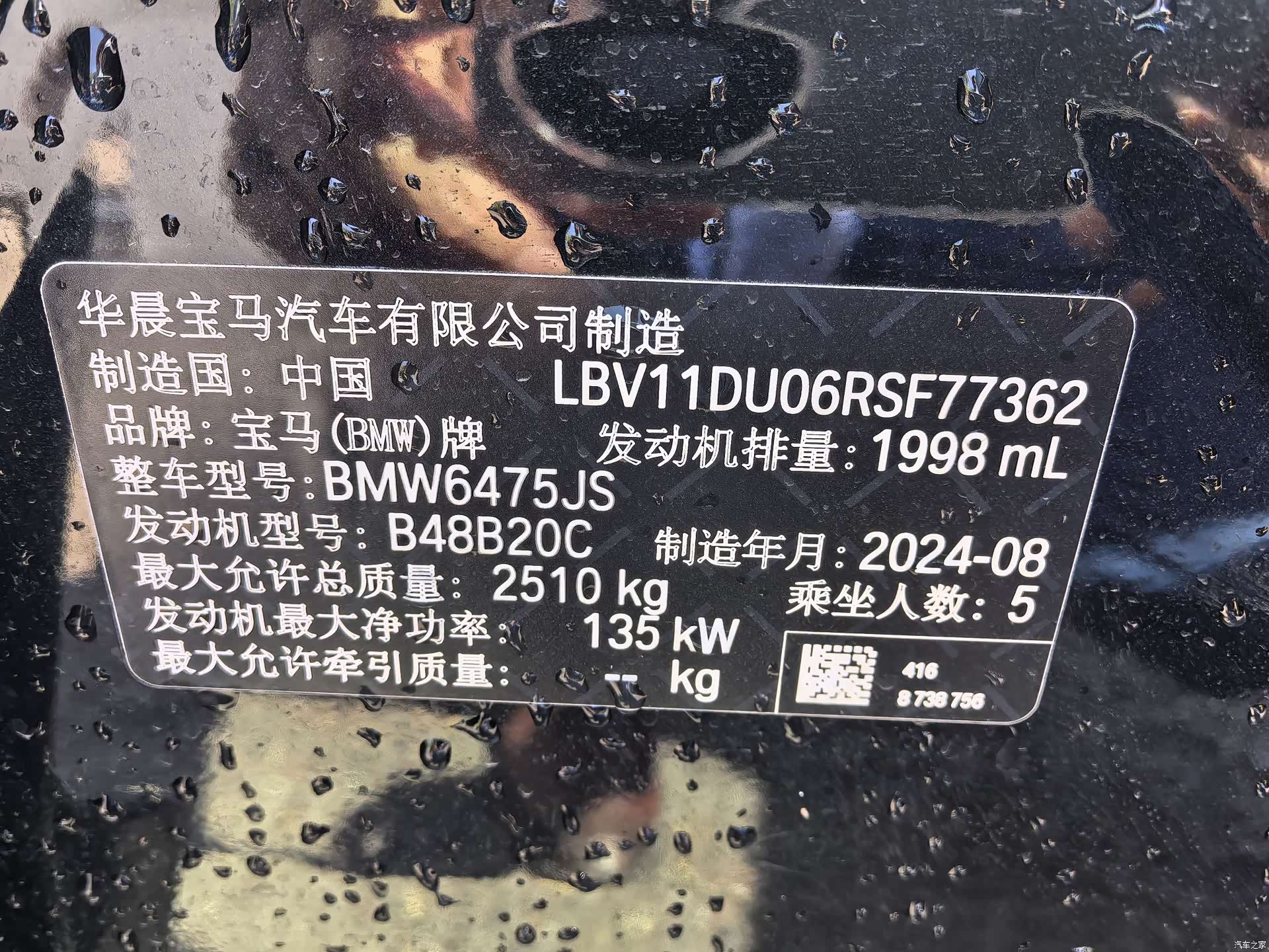 BMW X3, 2024 7