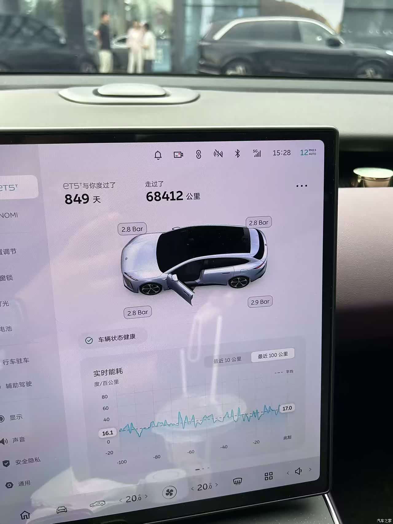 NIO ET5, 2024 9