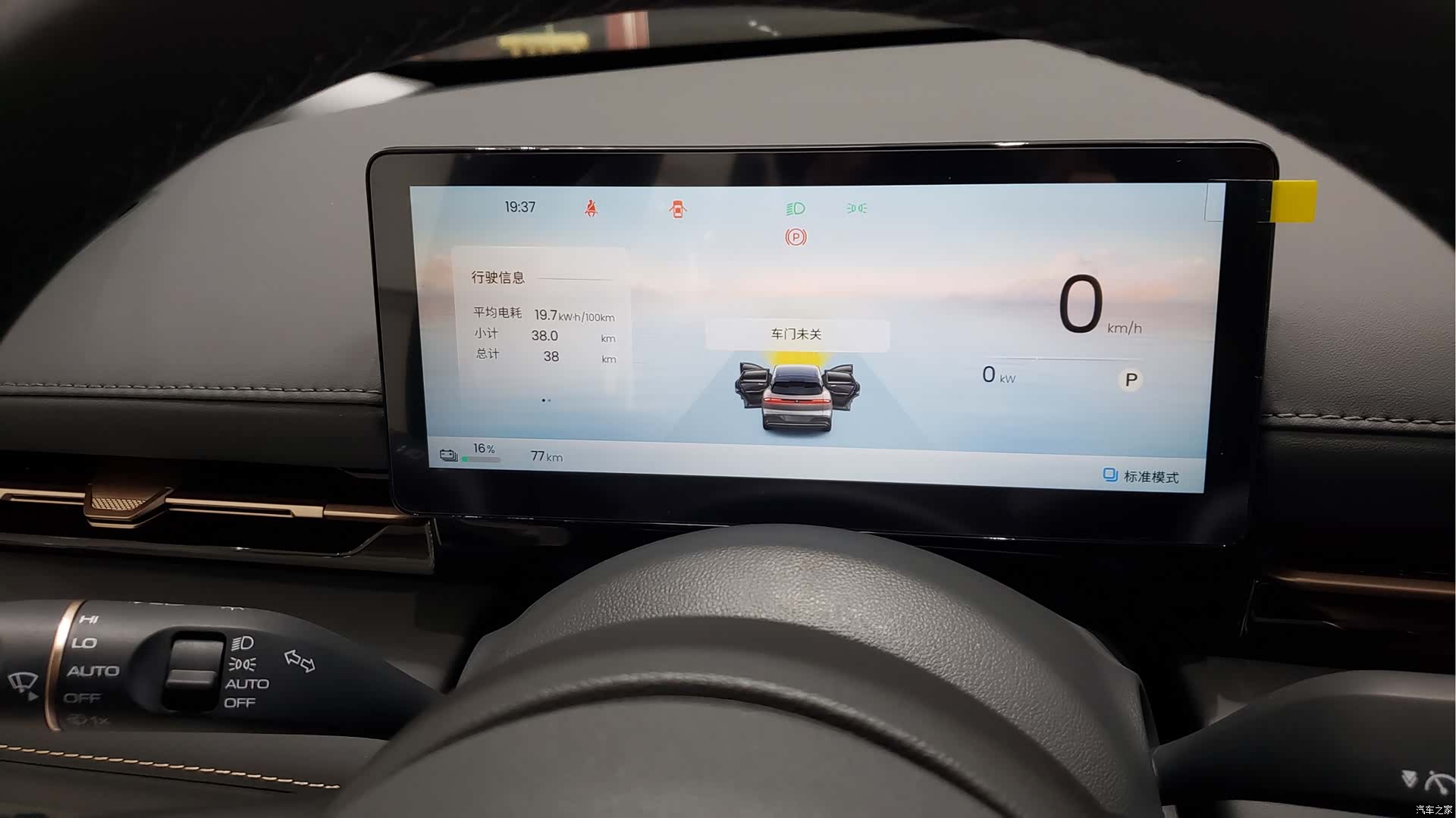 Wuling E6, 2026 7
