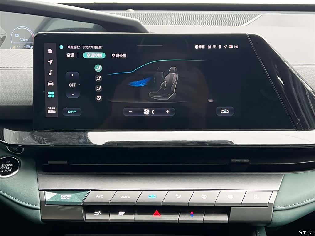 Changan Eado, 2023 22