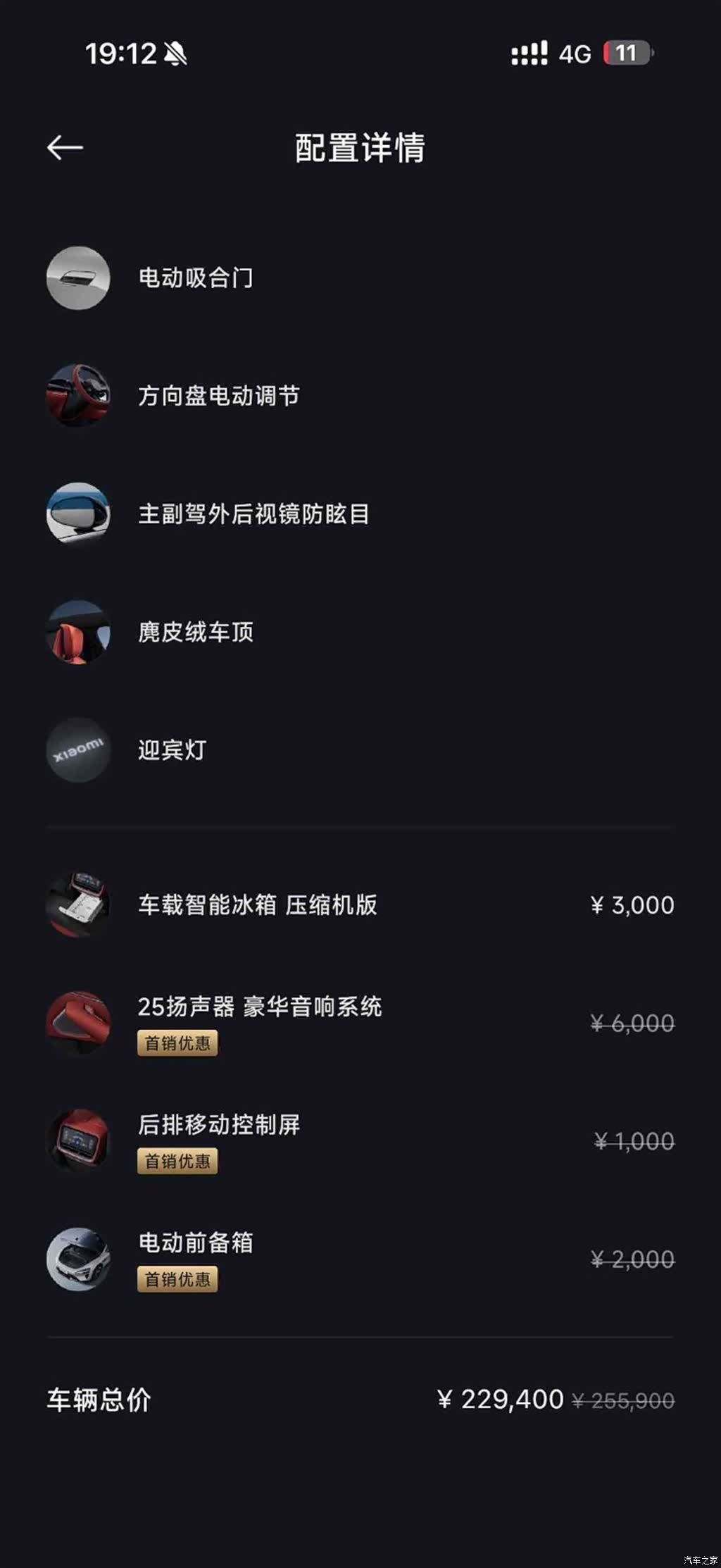 Xiaomi SU7, 2026 27