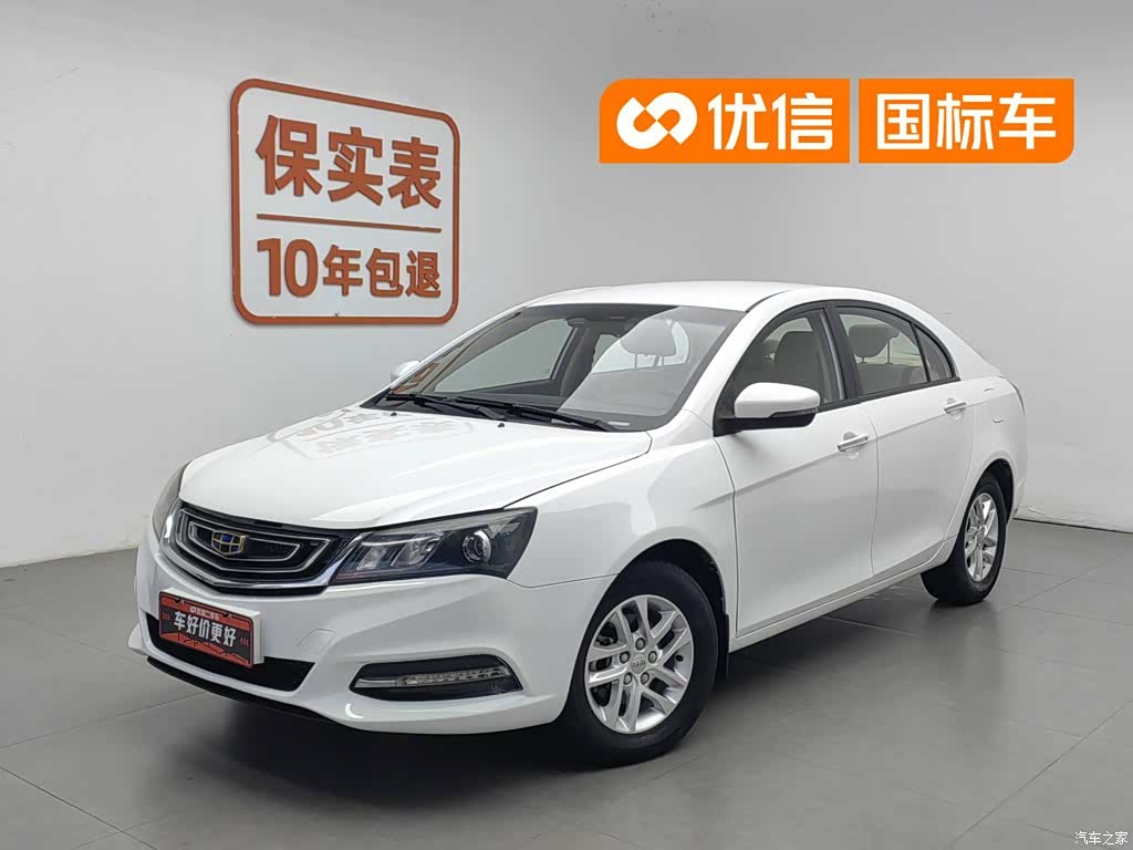 Geely Emgrand, 2017 1