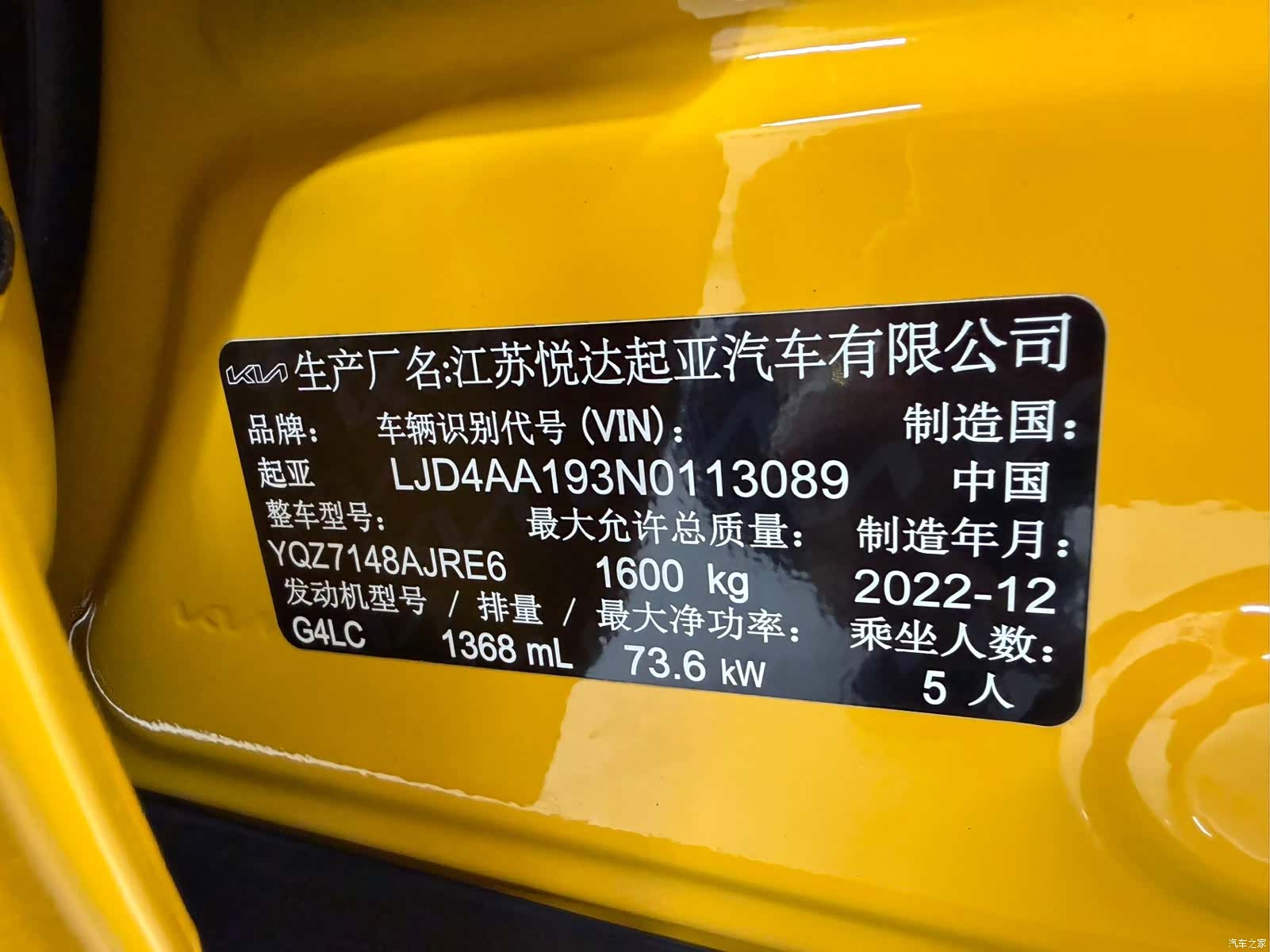 Kia KX1, 2023 23