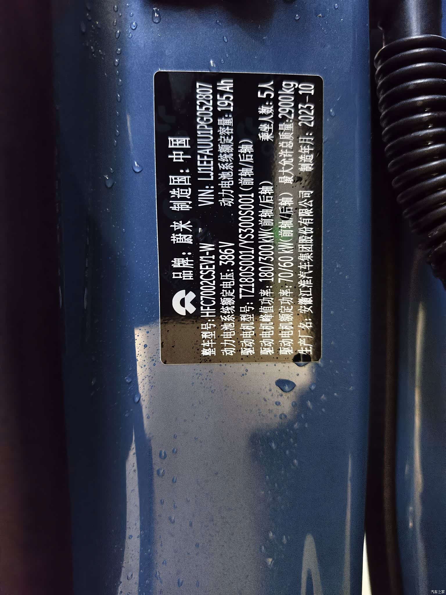 NIO ET7, 2023 10